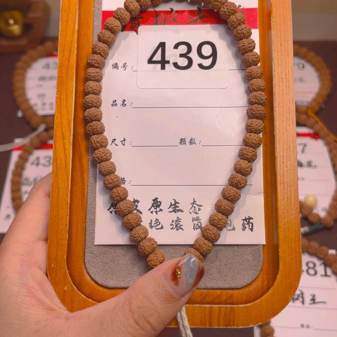 瑶****菩提439龙鳞8尺寸