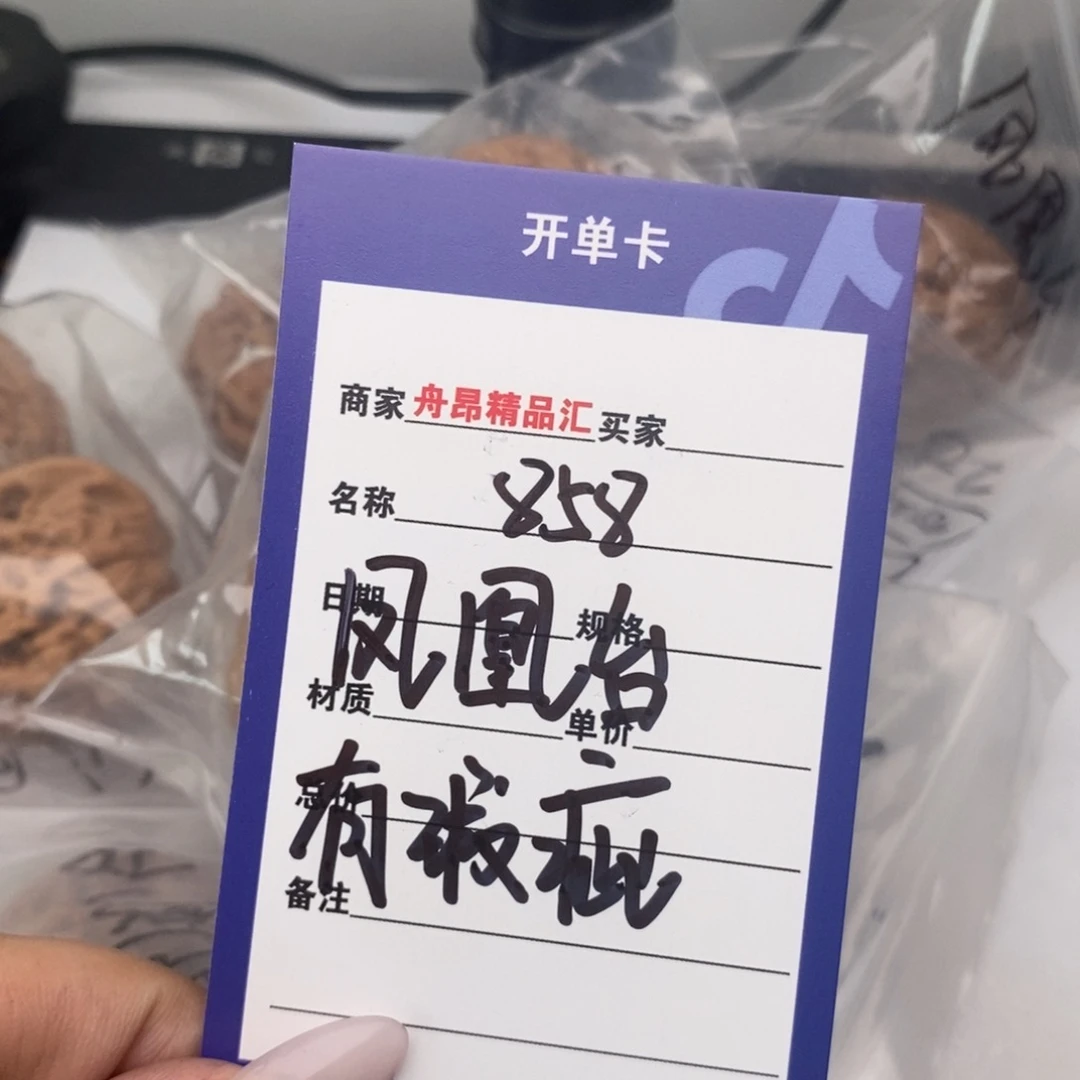 核桃手串/手链858凤凰台有瑕疵团购