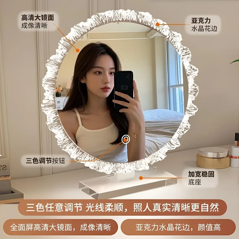 太阳花化妆镜带灯梳妆台镜子三色变光桌面化妆卧室梳妆镜亚克力