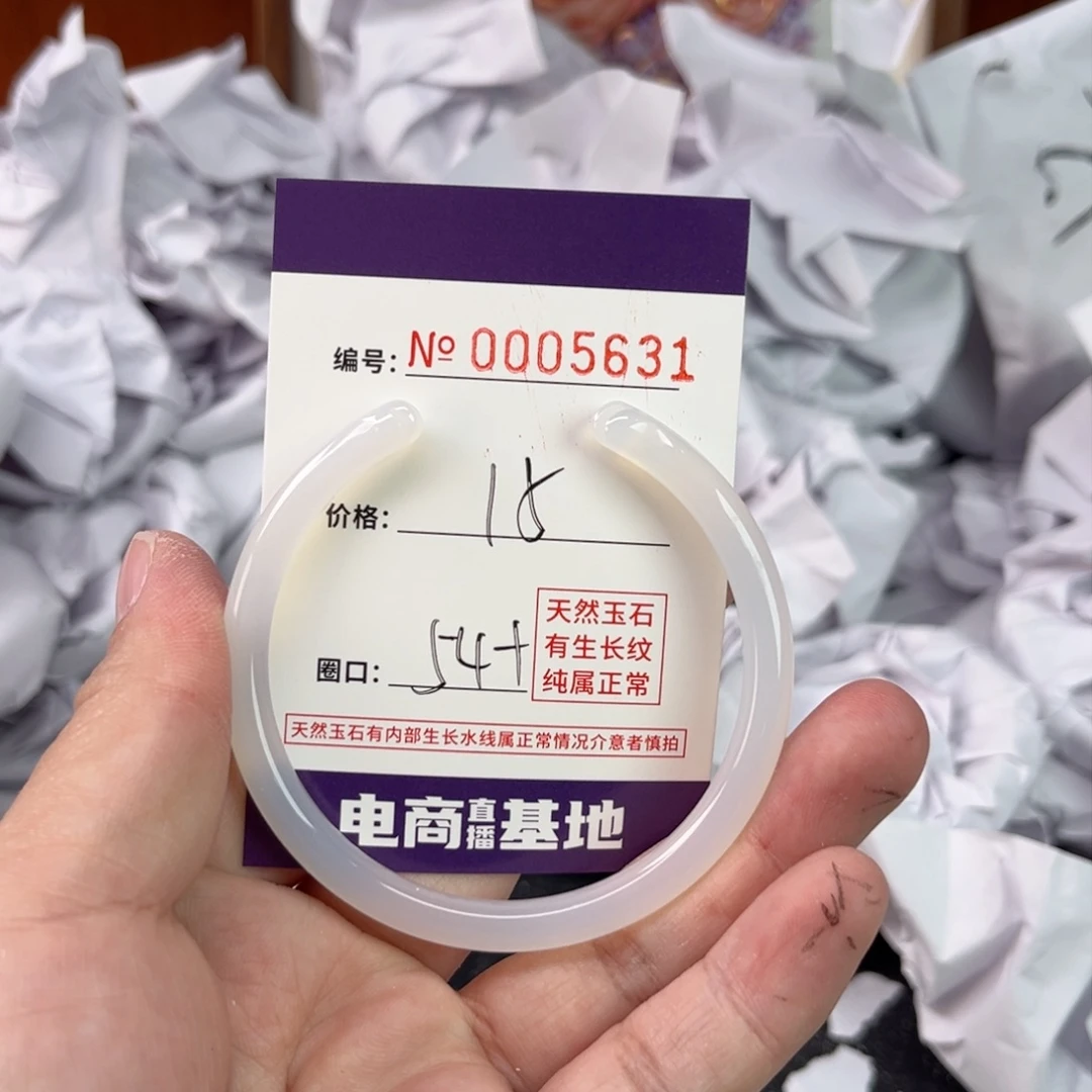 玛瑙/玉髓手镯未镶嵌5631