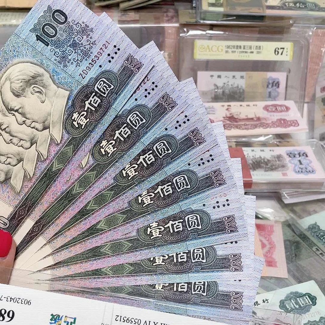 90100中国梦十张连号全新保真