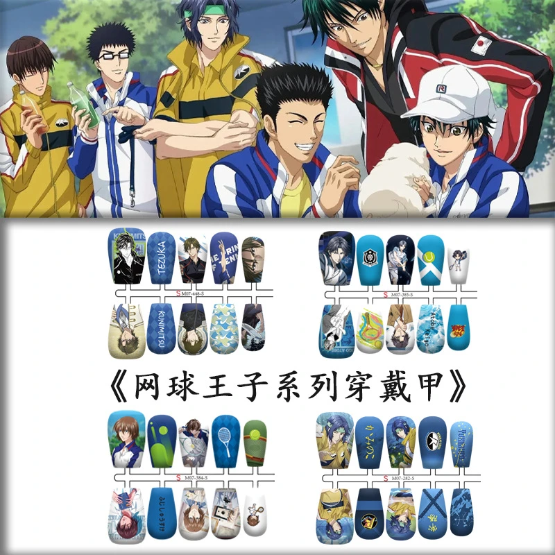 （网球王子系列穿戴甲）谷子周边短T2CM痛甲分码甲片批发带梗发货
