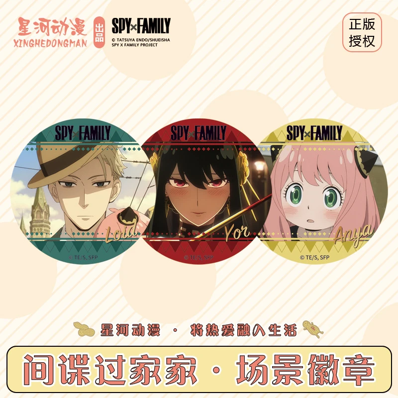 官谷正版 间谍过家家 动漫人物 阿尼亚吧唧 约尔马口铁徽章谷子