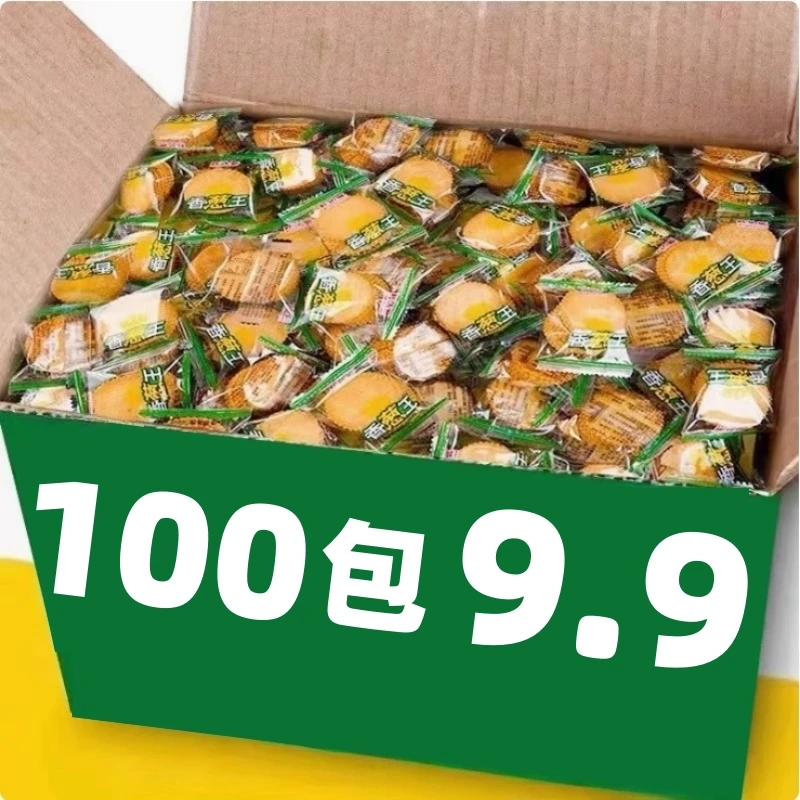 香葱薄脆饼干整箱办公室零食早餐单独小包装休闲散装食品小吃批发