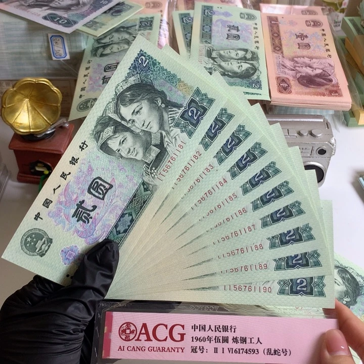 802绿钻顺子567十连号全新原票1181