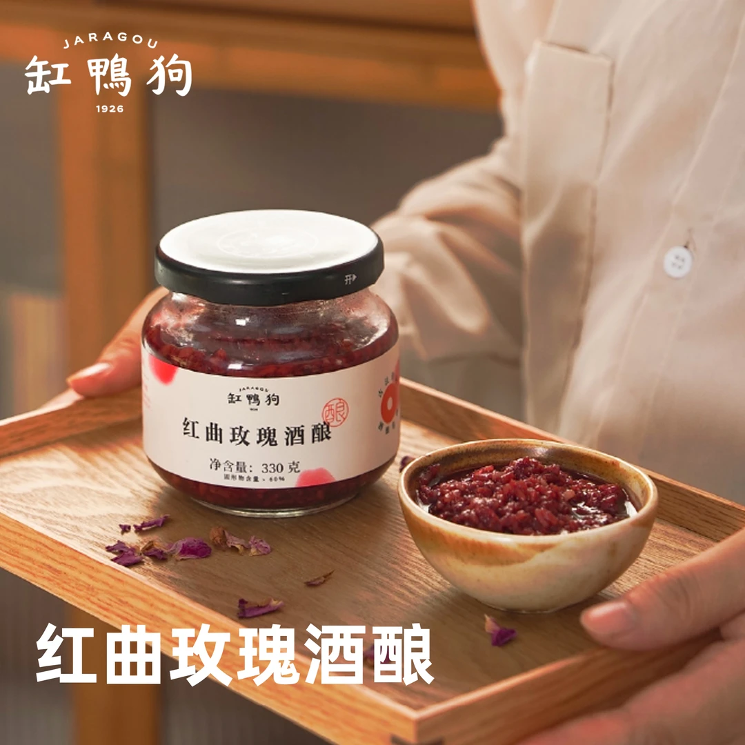 【缸鸭狗】红曲玫瑰酒酿330g*2瓶传统手工纯粮糯米酒糟醪米酿