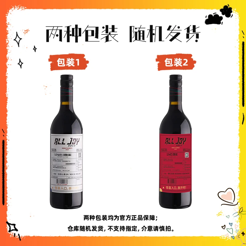 【天山沙地酒庄】乐享梅鹿辄干红葡萄酒高颜值750ml*1瓶