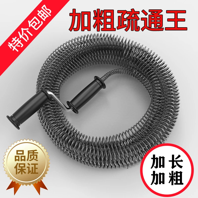弹簧通下水道疏通管道厨房实用疏通器马桶厕所堵塞的专用工具