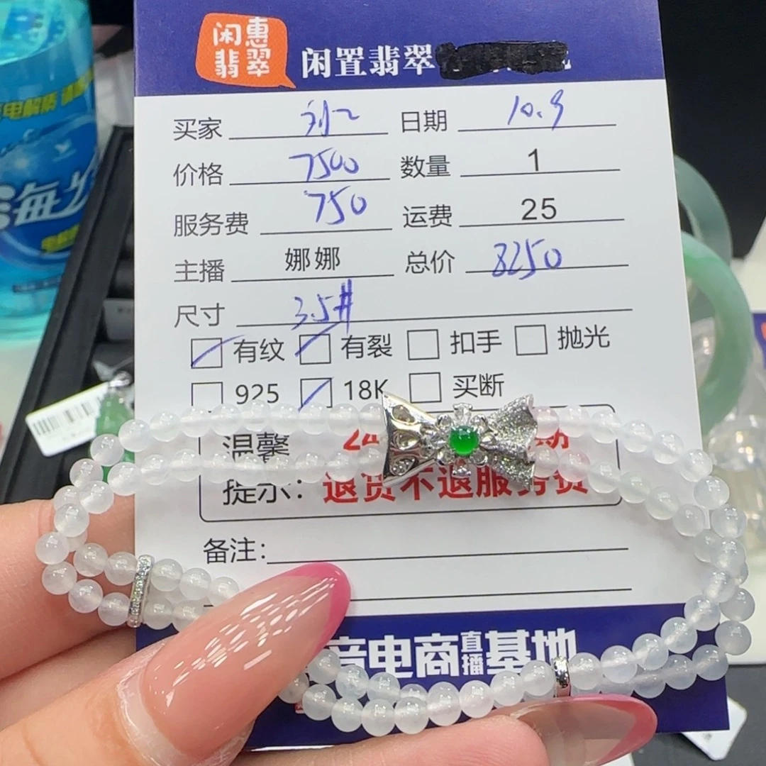 翡翠18K金镶嵌手链翡翠手链