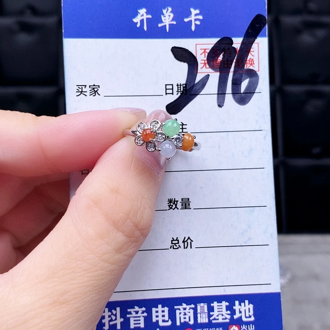 翡翠未镶嵌戒指戒指