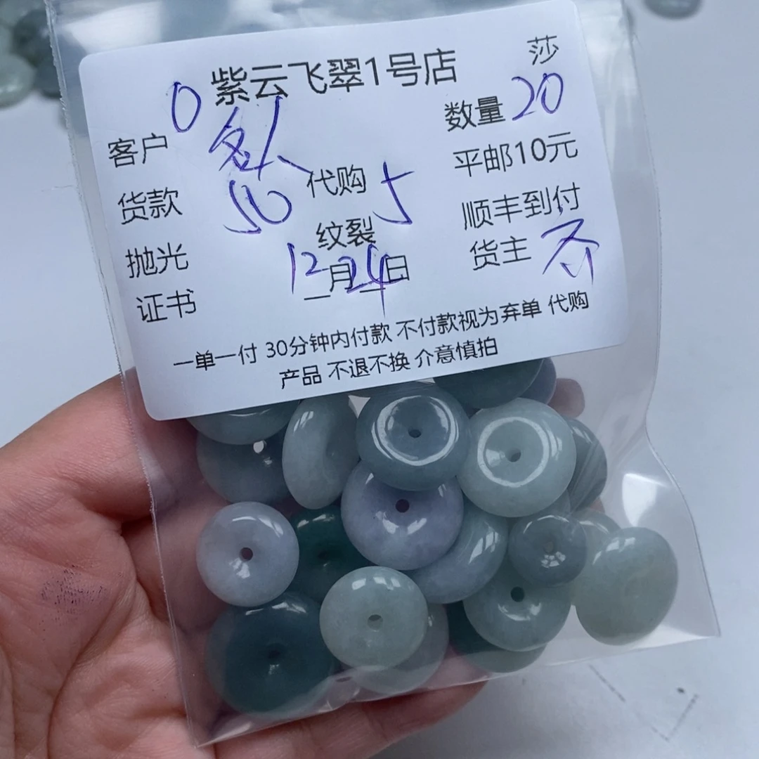 名***剪翡翠未镶嵌颈饰翡翠