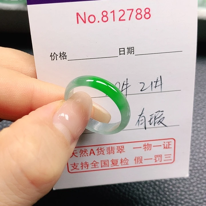 未镶嵌戒指翡翠元***哎20-21号