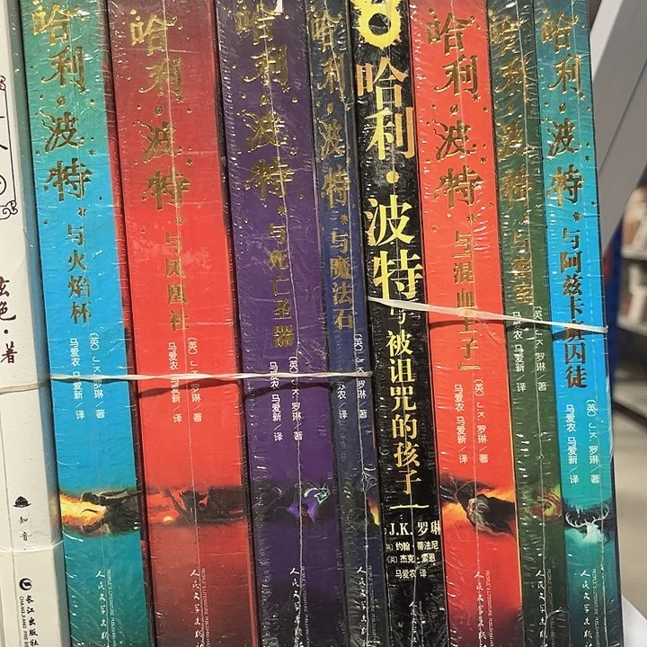 哈利波特全套八本