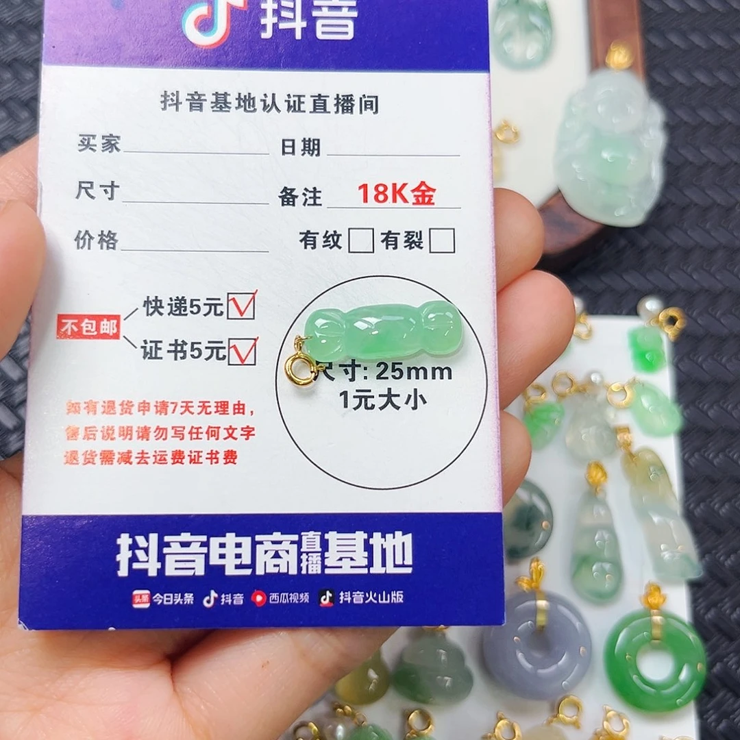 颈饰18K金镶嵌翡翠