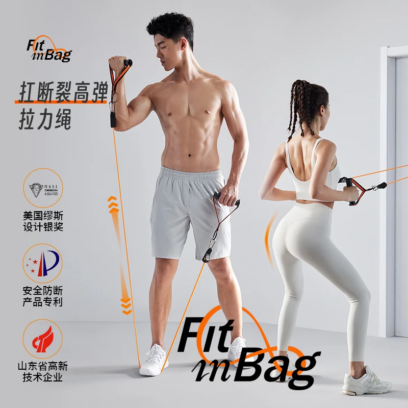 Fitinbag拉力绳家用健身男弹力带背部拉伸训练器拉力器练背弹力绳