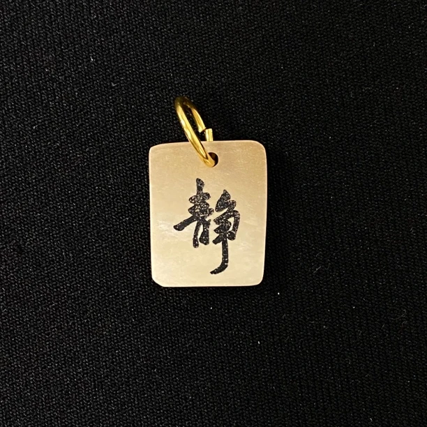 H91250 静 只做天然猛犸牙