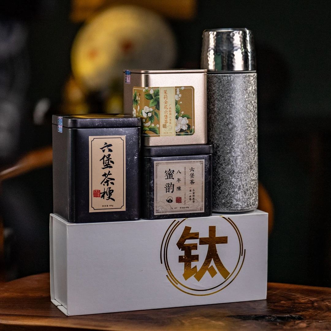 梧州六堡茶黑茶组合（八年陈蜜韵、茉莉金花、茶梗）正品套装共300g