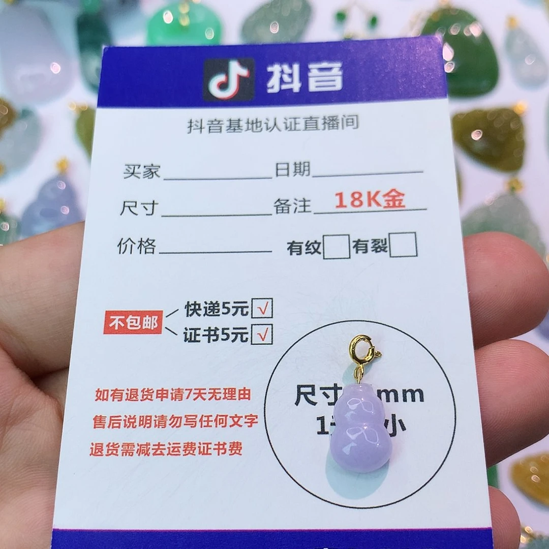 吊坠(不含链)18K金镶嵌翡翠