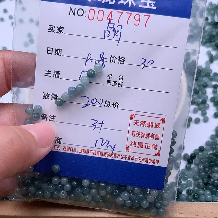 解****翡翠未镶嵌手链翡翠