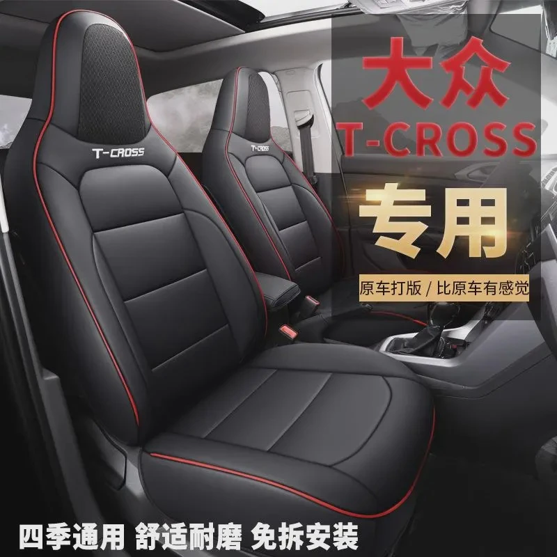 适用于大众途铠tcross全包专用汽车坐垫280TSI时尚舒适豪华版1.5L