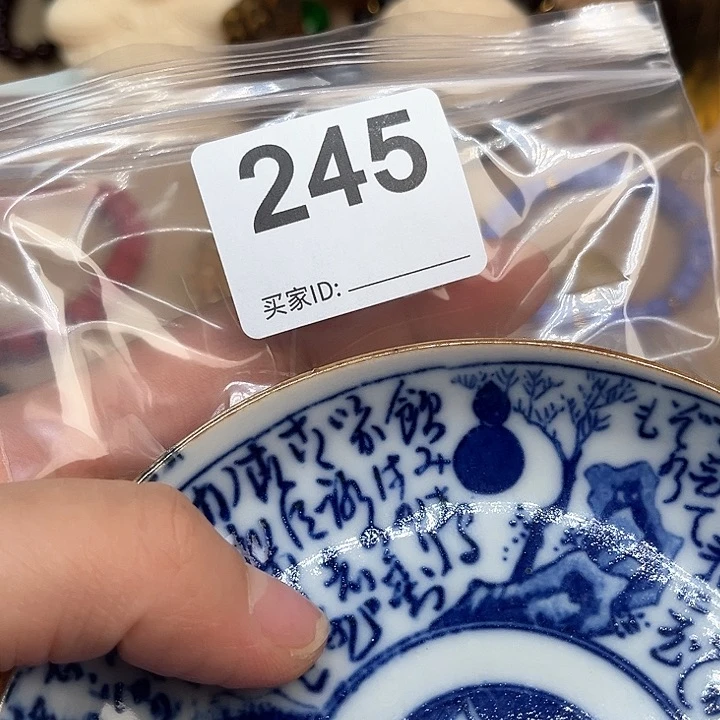 五***~245。         2条。
