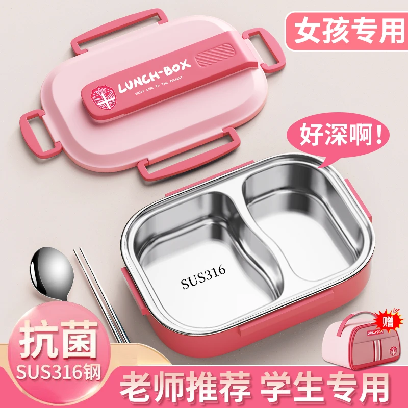 高颜值学生饭盒316食品级小学生上学专用分格餐盒便当盒女孩落af