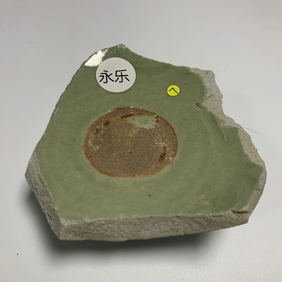061040 明代 永乐瓷片 wk 云南省文物总店