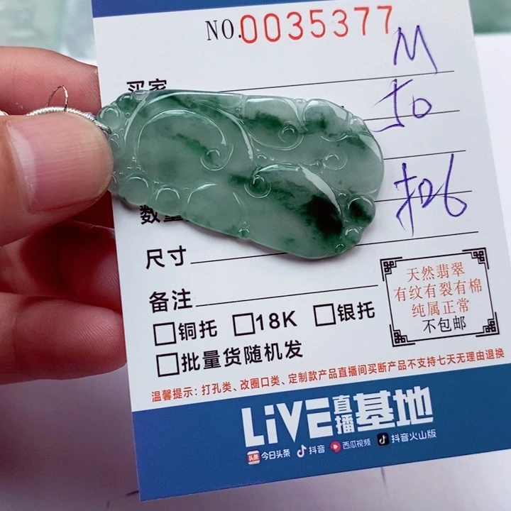 翡翠未镶嵌颈饰M***?1111111111111