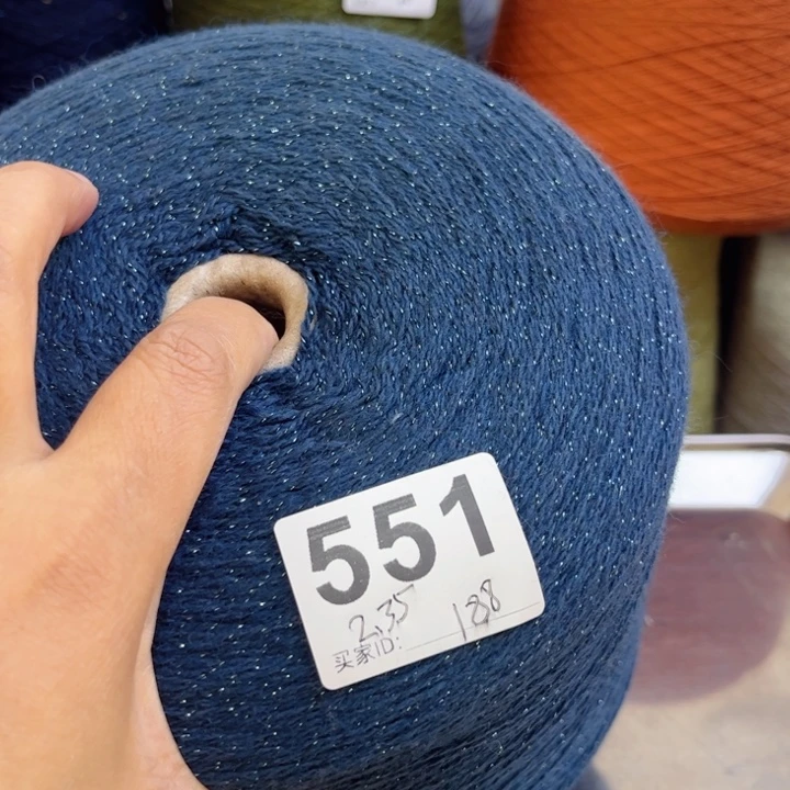 羊绒551深雾蓝2.35斤