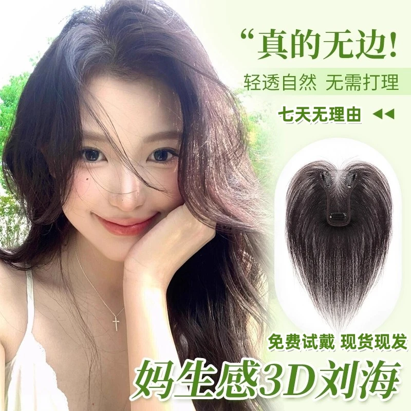 假发女片头顶遮白发真发蓬松高颅顶补发片无痕前额遮盖轻薄假发片
