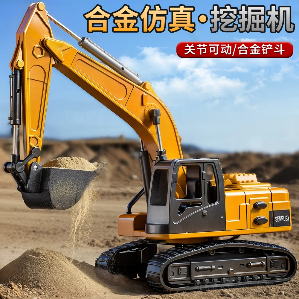 合金挖掘机玩具车3-6岁儿童工程车模型仿真履带式挖机推土机男孩5