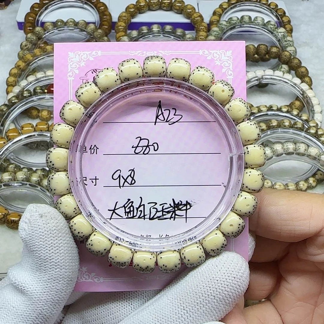 小***~海南心月星月菩提A23