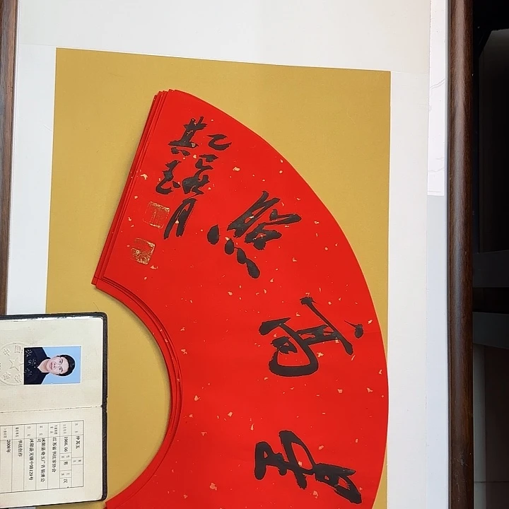 书法书法作品多次获奖