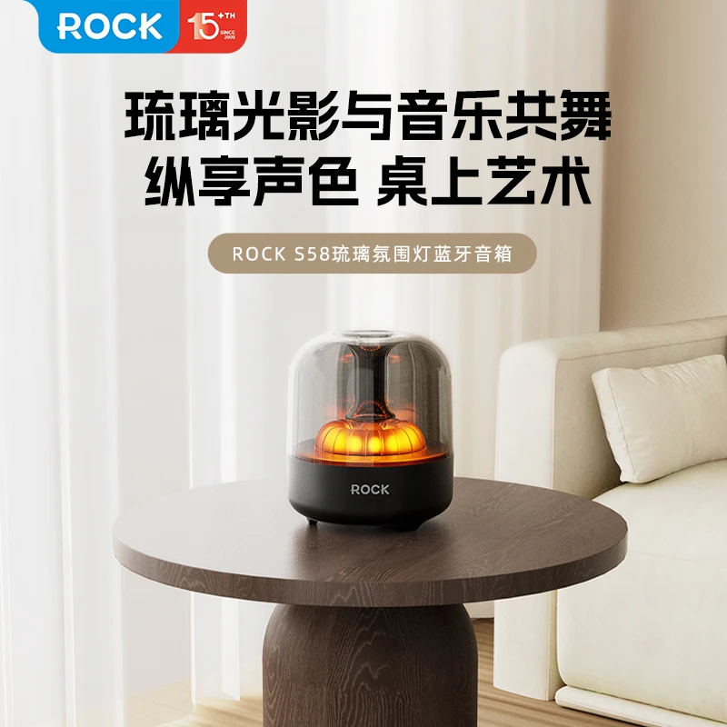 ROCK S58 琉璃氛围灯 蓝牙音箱