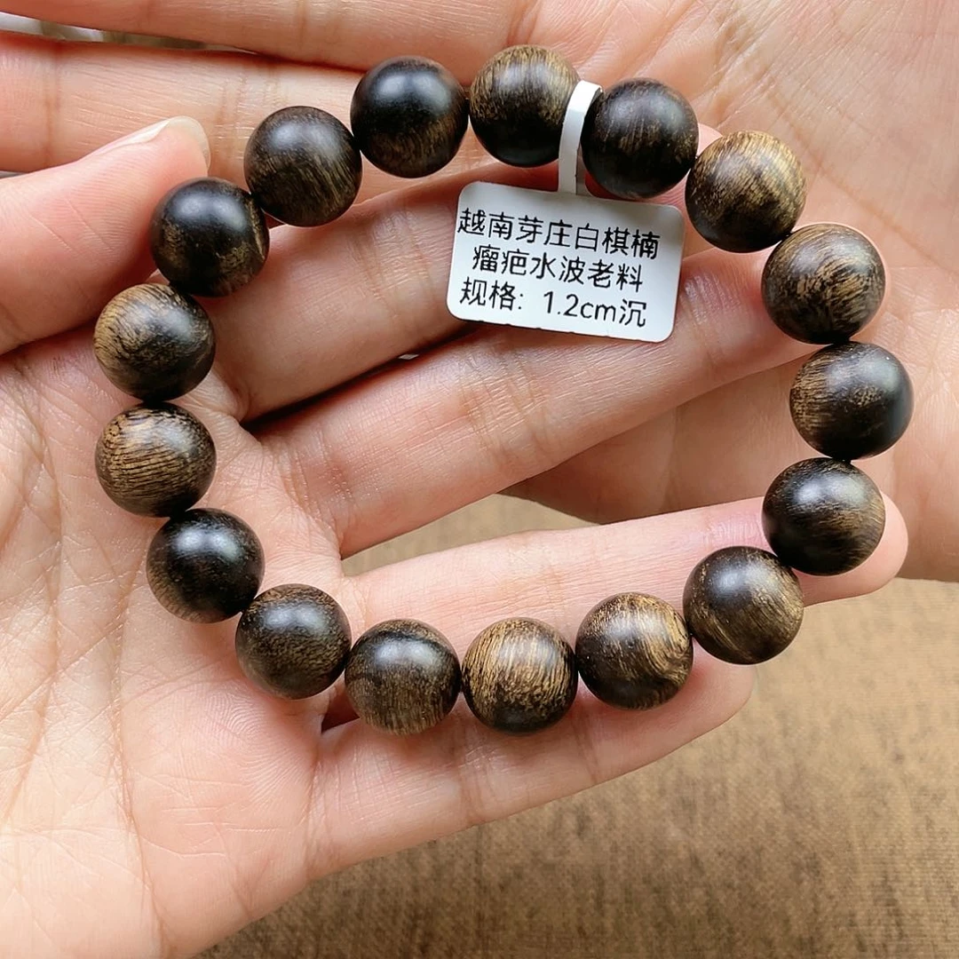沉香手串苹***香越南芽庄白奇楠水波瘤疤1.2
