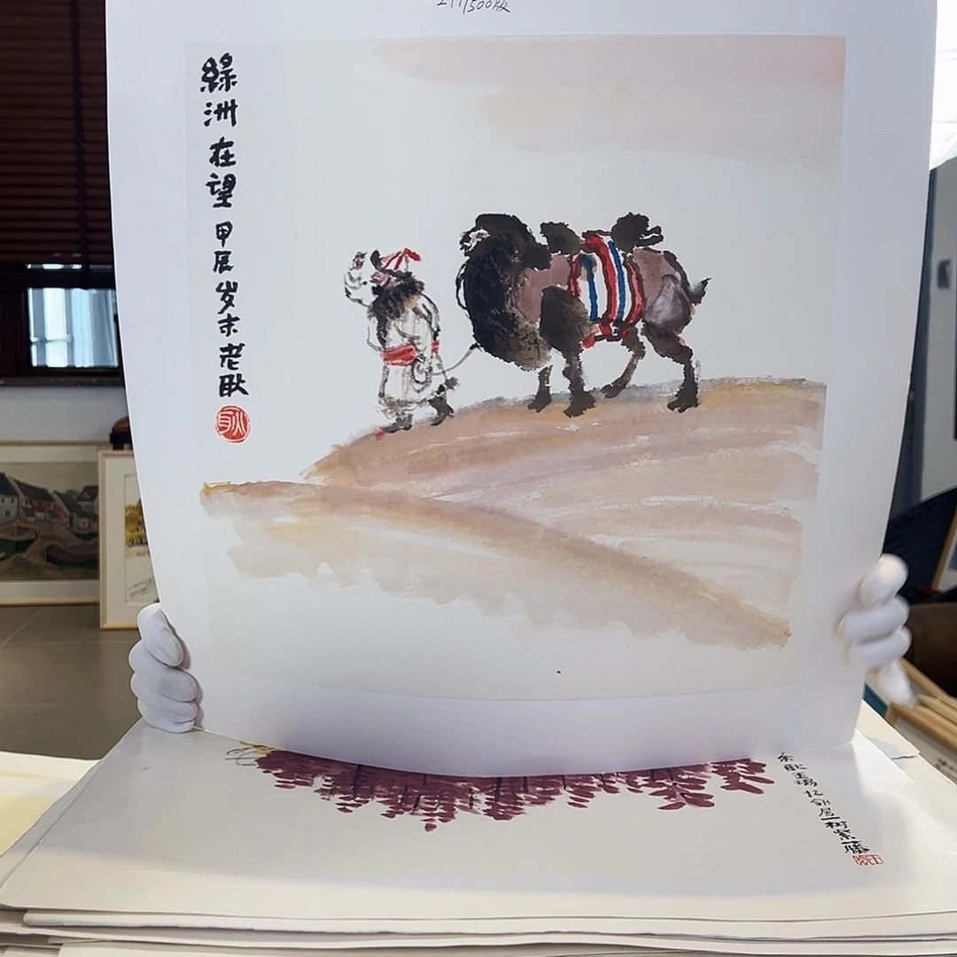 版画亲签限量发行s版