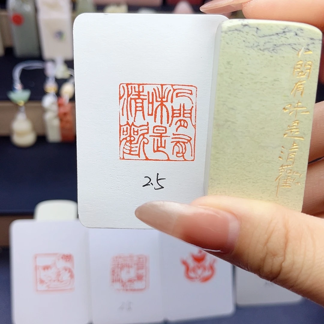寿山石印石一**墨人间有味是清欢2.5