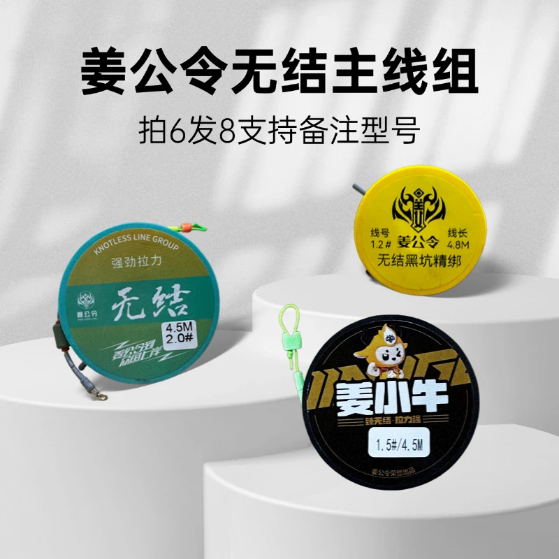 【姜公令】无结黑坑主线组拍（拍6发8）强拉力抗缠绕零结节设计不跑鱼