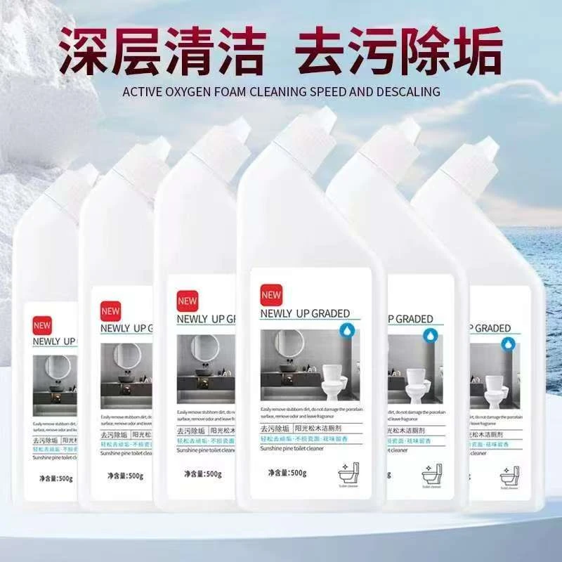 【抢！到手六瓶】清香型去污除垢除垢剂洁厕剂除臭留香马桶清洁剂