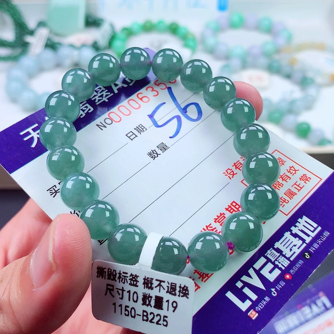 翡翠未镶嵌毛衣链