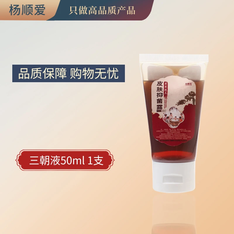 杨顺爱草本三朝液沐浴洗护液
