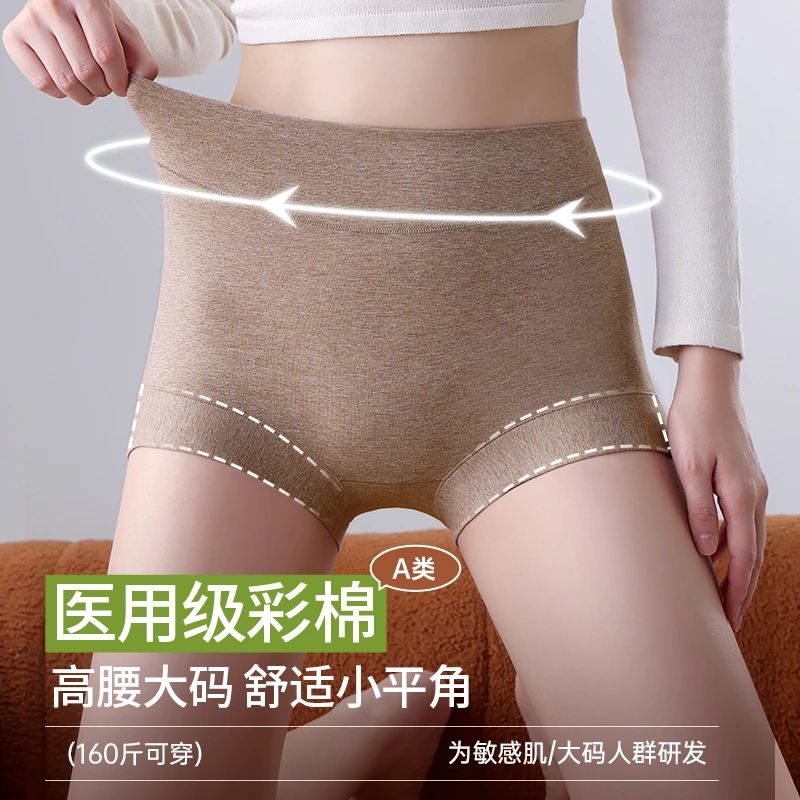 都市丽人高腰内裤女士纯棉抗菌裆女生2026新款无痕全棉平角短裤头