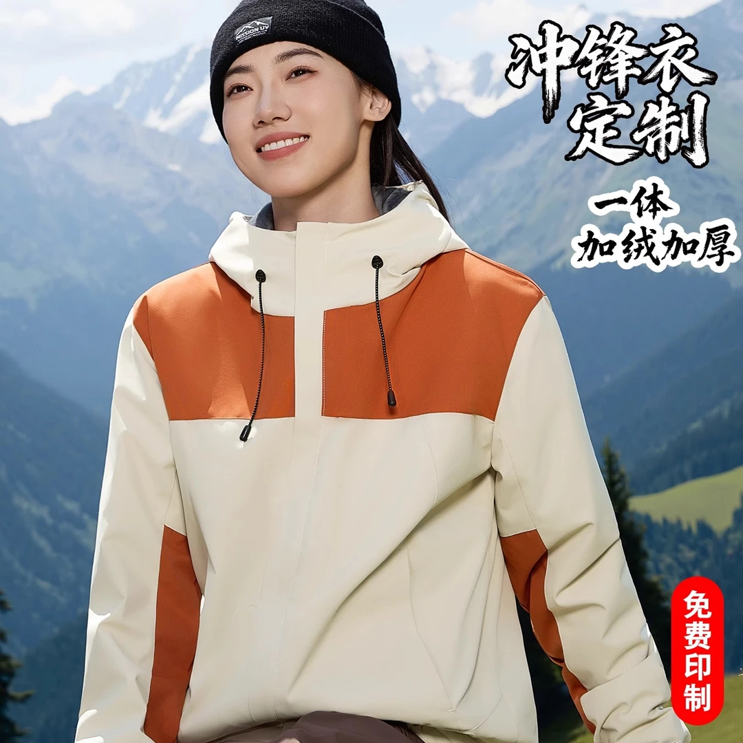 冲锋衣工作服定制logo公司企业4S店团体一体加绒加厚防风工装外套