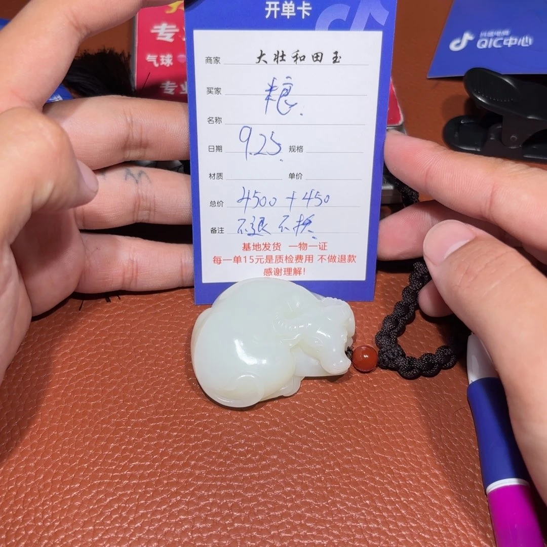 未镶嵌和田玉挂件粮***丫