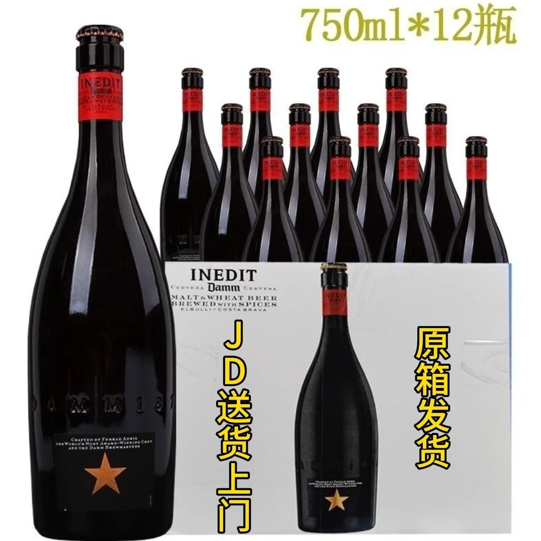 【店铺热销】原箱艾帝达姆大星啤酒750ML箱*12瓶整箱西班牙进口小麦白啤正品