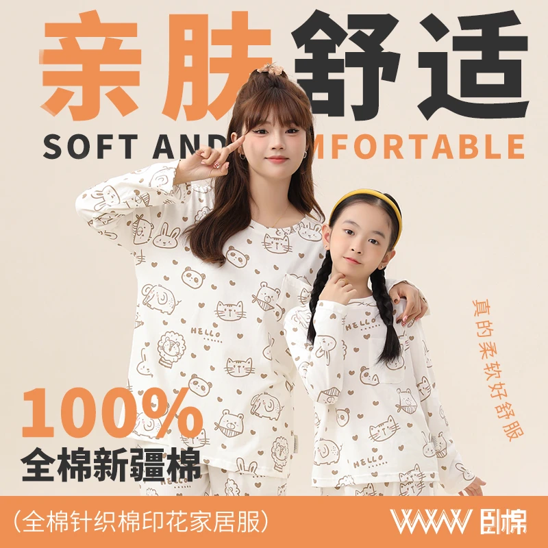 WWW全棉针织棉天竺棉睡衣裤套装长袖长裤吸汗卡通纯色家居服F0013
