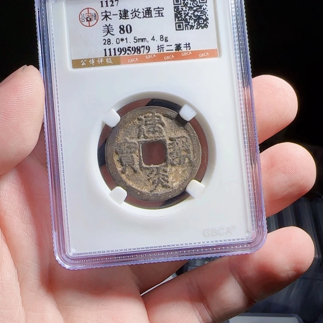 铜XX评级封装盒子币一个