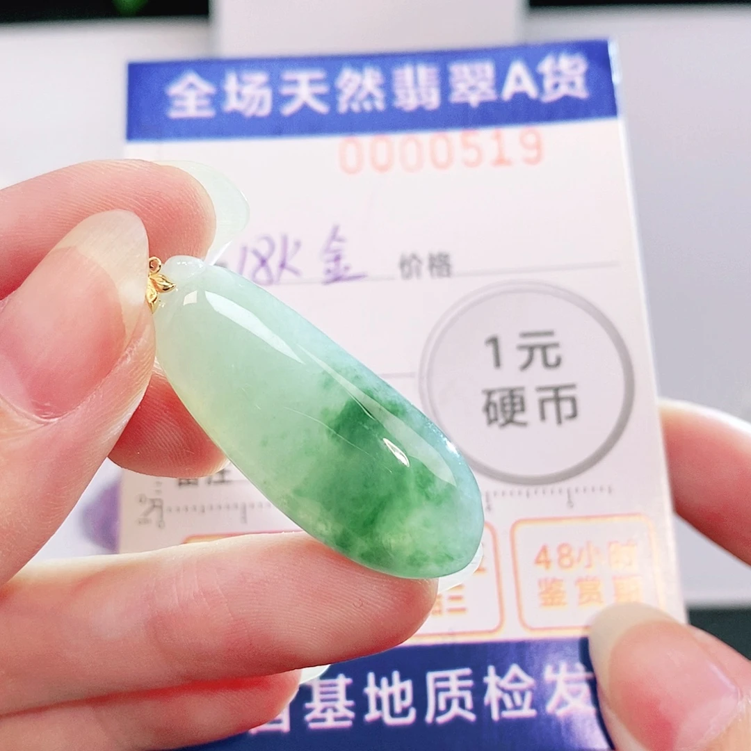 吊坠(不含链)18K金镶嵌翡翠