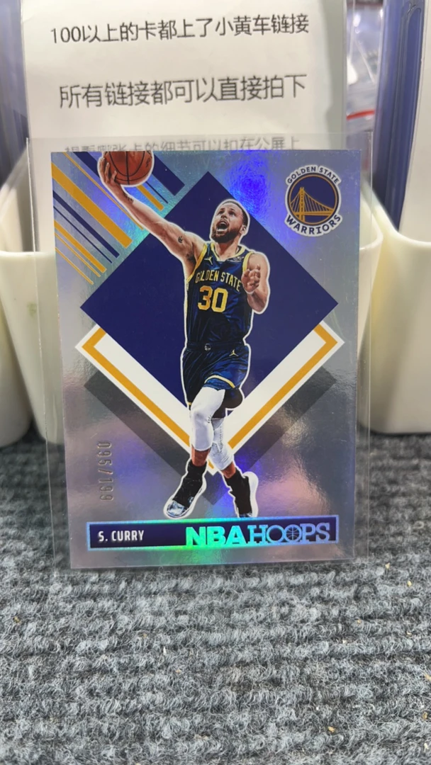 史蒂芬库里 hoops银折199编 勇士队 三分王 保真 正版球星卡