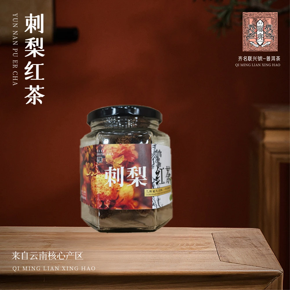 【苦冲田】齐名联兴号刺梨红茶80g/罐